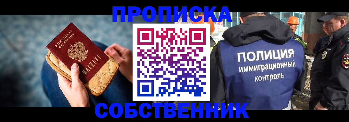 временная регистрация законно в Губкинском