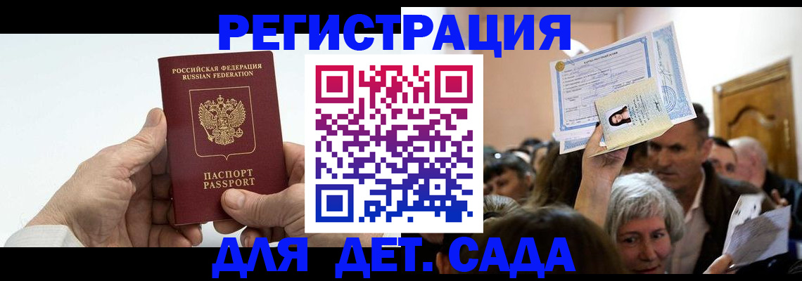 временная регистрация гарантия в Губкинском